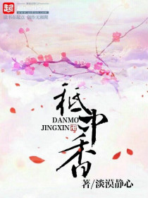 祗中香