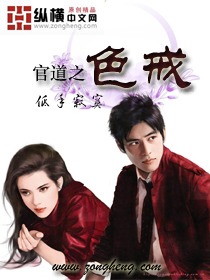 冷教授的舞美人
