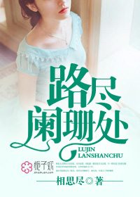 孤男寡女
