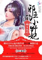 嫡女纨绔：邪王的小野妃
