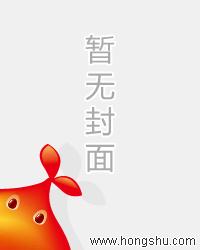 异界巅峰妖孽