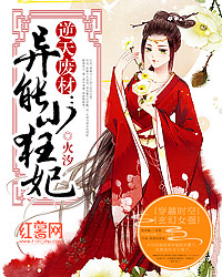 逆天废材：异能小狂妃