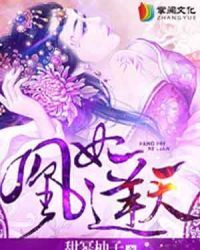 凰妃逆天