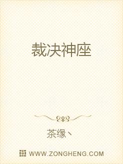 裁决神座