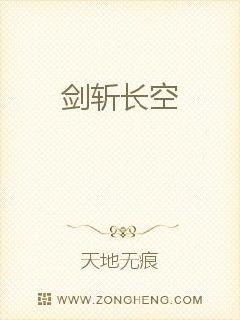 剑斩长空