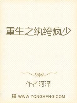 重生之纨绔疯少