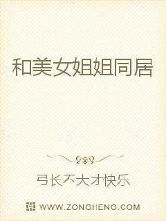 与你同一屋檐下