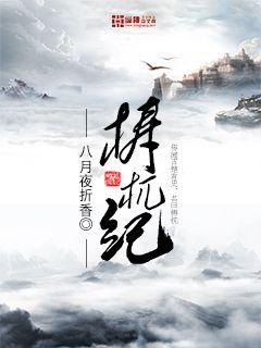 梼杌纪