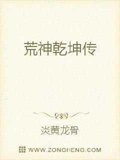 荒神乾坤传