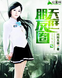 天庭朋友圈