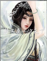 魔界女权直上云霄