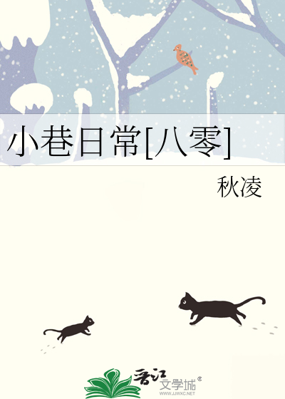 小巷日常[八零]