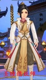 圣瞳猎妖师