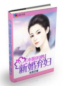 诱婚总裁专宠妻