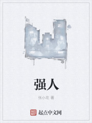 我的邻家表姐