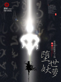 谁说没魔法的人不能成为魔王