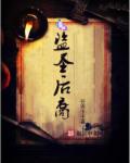 为你风露立中宵