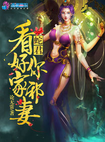 柳仙传之九婴女