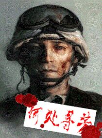 何处寻芳