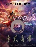 诸天至尊