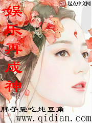 冥女奚雨晴