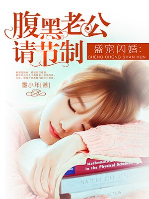 天价豪门贵妇柳依依