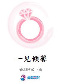 一见倾馨