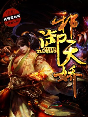 医眼至尊徐青