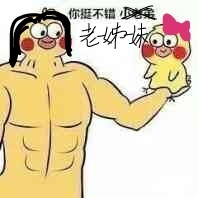 祖宗是世外高人