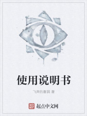使用说明书