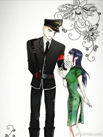 旗袍与军装[二战]