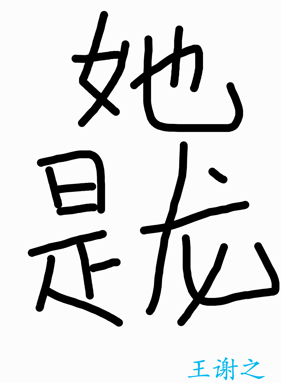 [综]反派一条龙服务