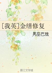 [我英]金缮修复