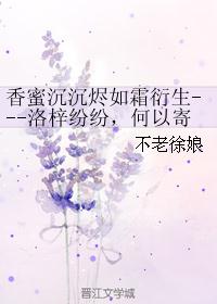 香蜜沉沉烬如霜衍生---洛梓纷纷，何以寄相思