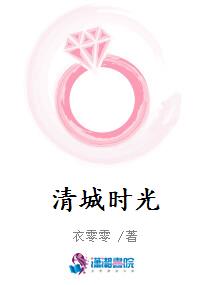 清城时光