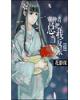 [综]审神者总把我当反派