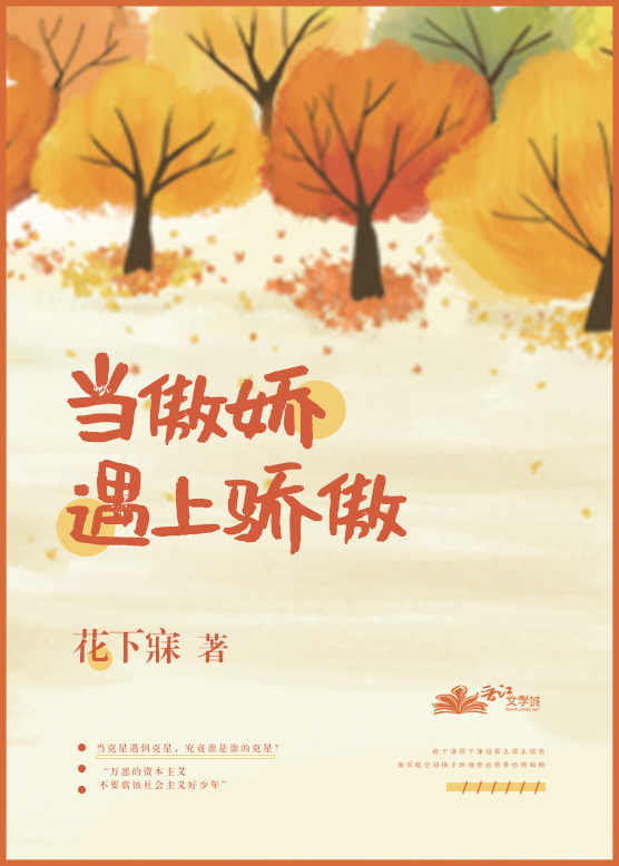 克星他总诱惑我