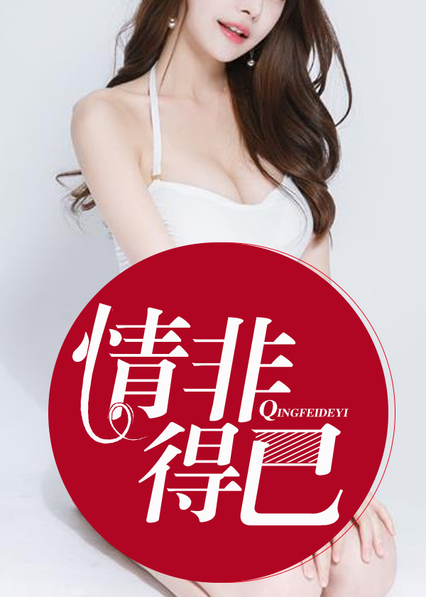 嫁给爱情王浩