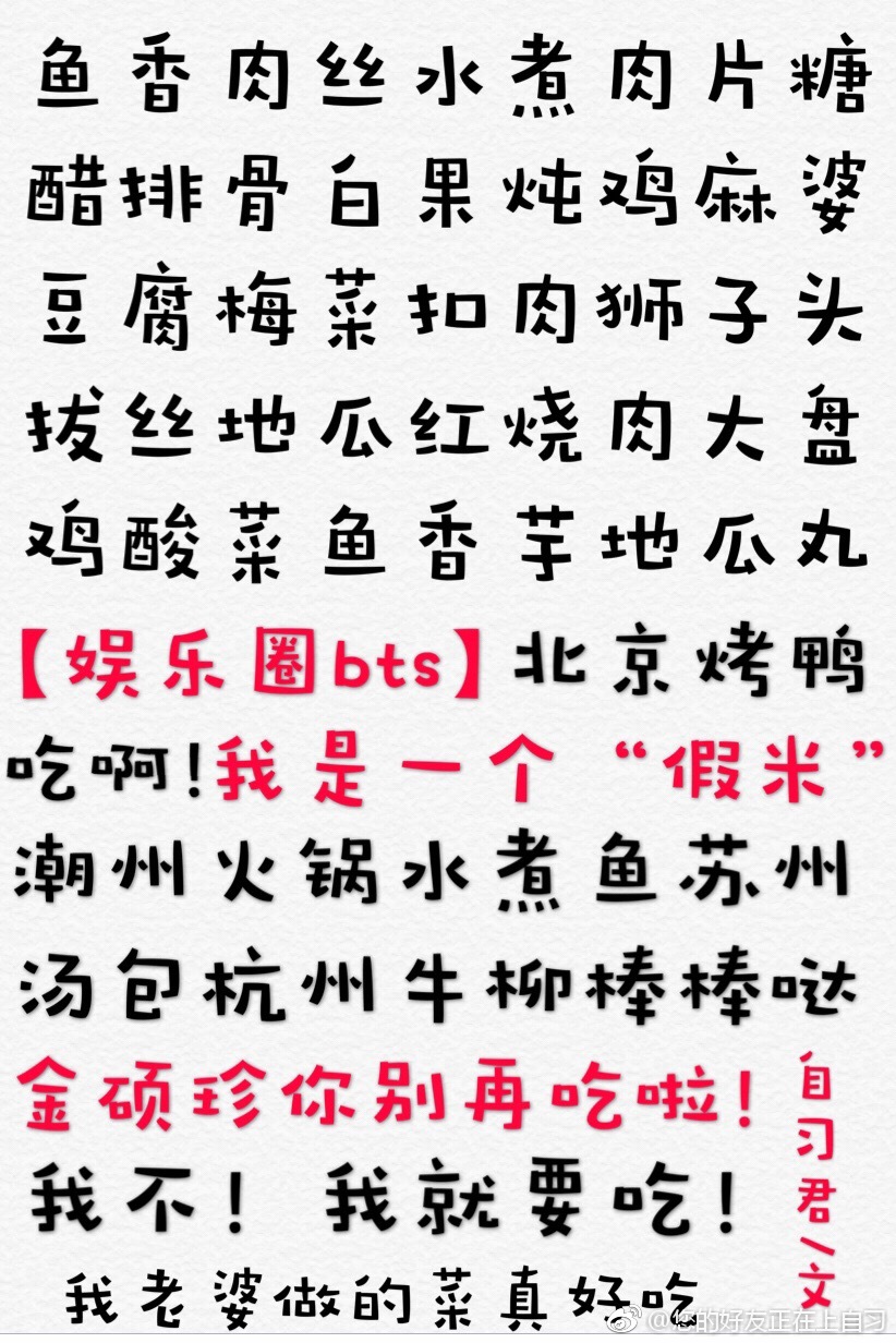 我是一个“假米”[娱乐圈bts]