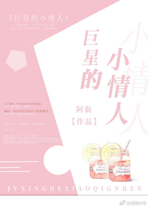 她又甜又撩[娱乐圈]