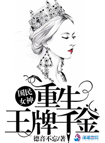 帝少的千亿萌妻唐水心