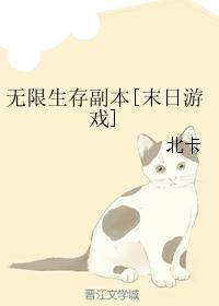 无限生存副本[末日游戏]