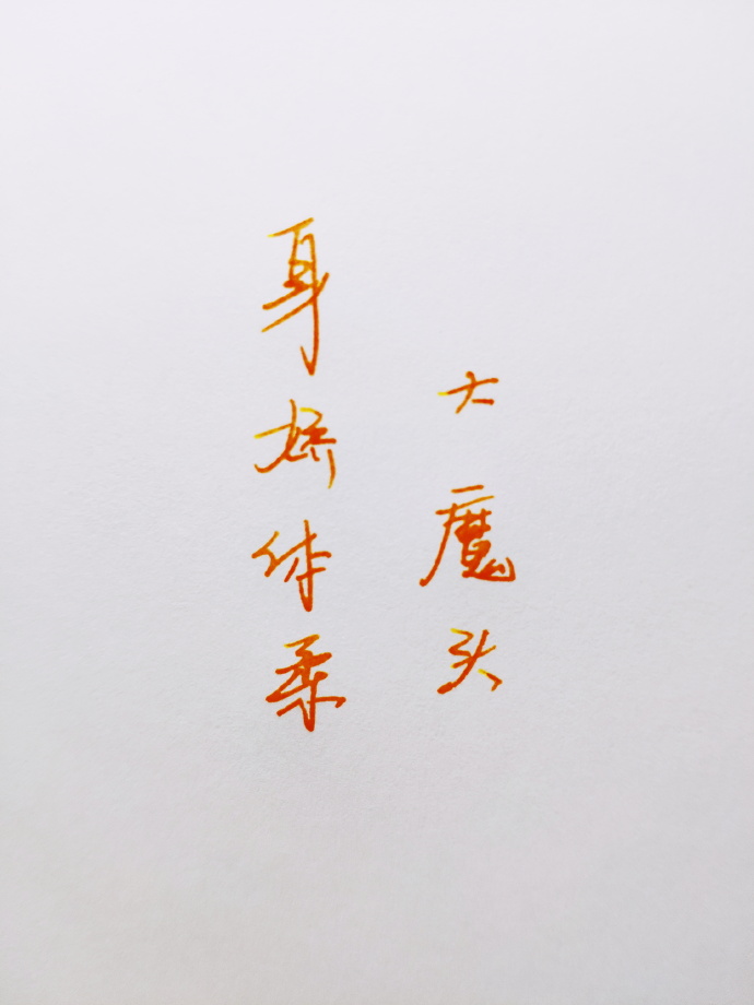 江山又小雪