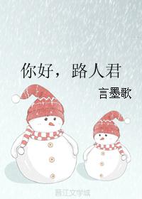 你好，路人君