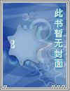 兽人部落的人类酋长