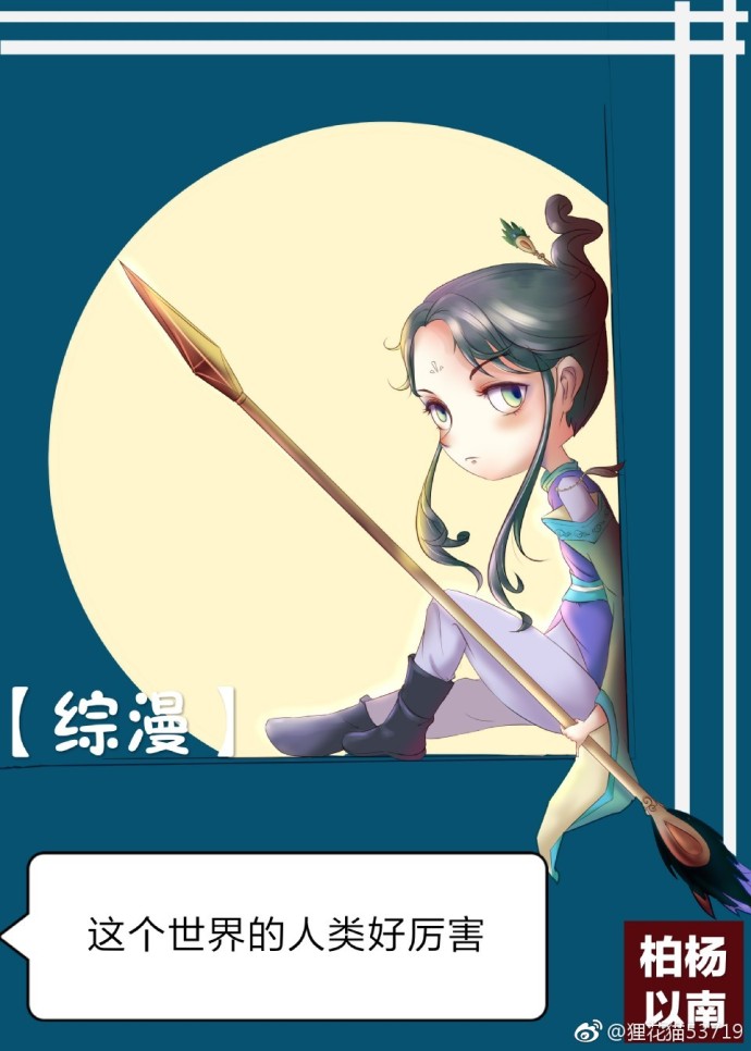 [综漫]掉下食骨之井后
