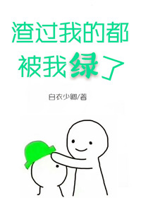 渣攻他疯了［快穿］