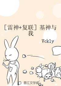 ［雷神+复联］基神与我