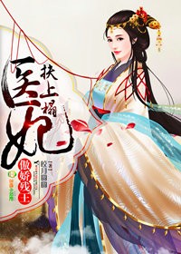 和美女班主任合租情事