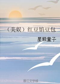 （美娱）红豆馅豆包